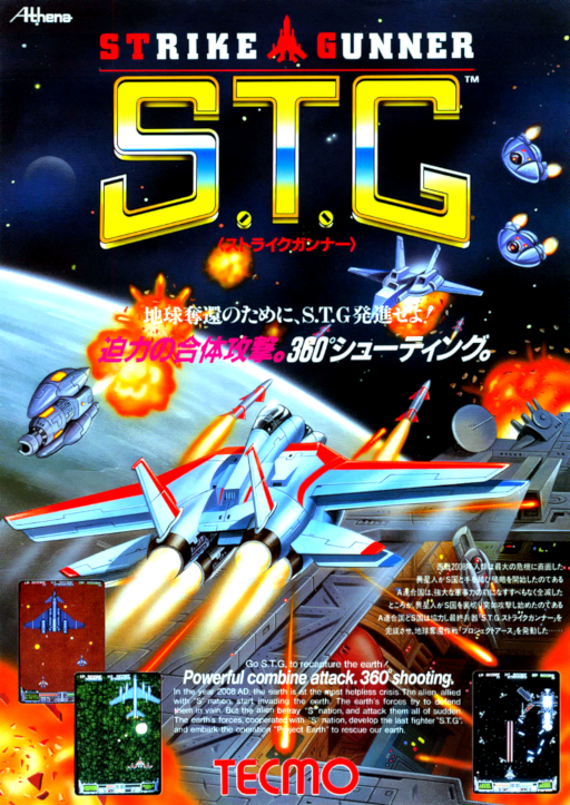 Strike Gunner S.T.G Arcade Game Cover